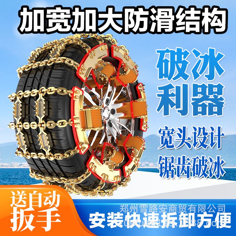 源头厂家锯齿款汽车防滑链轿车越野车MPV通用加粗铁链条SUV脱困神