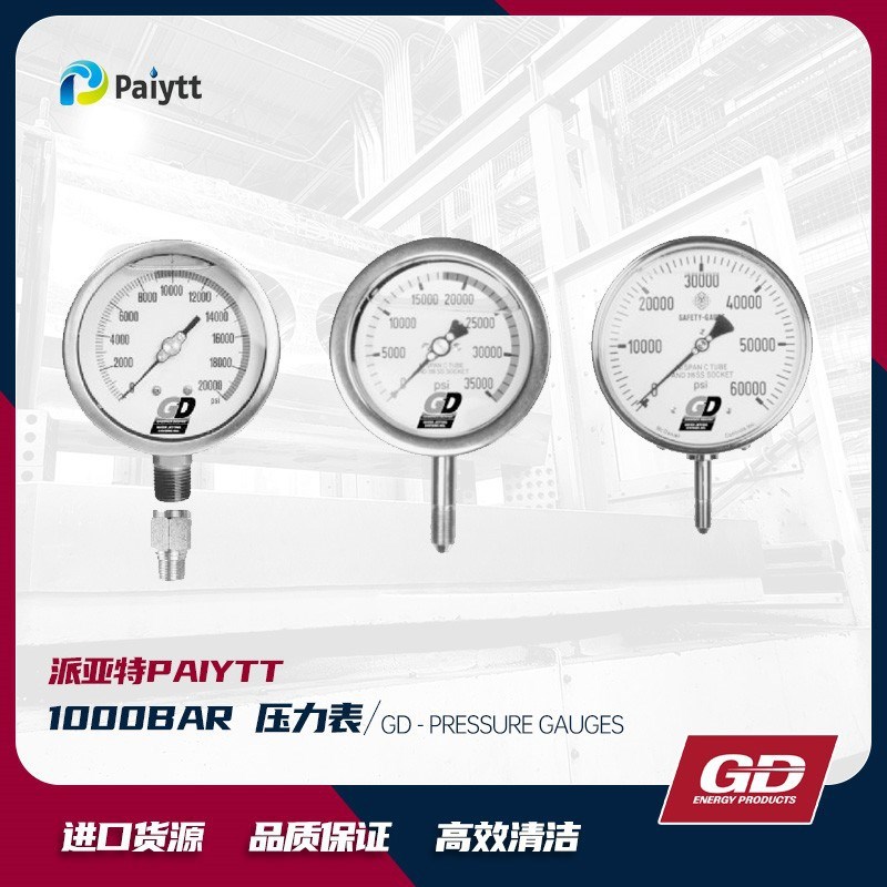 美国GD 1000bar 压力表  表盘:6  压力范围:0-60K 9/16HP