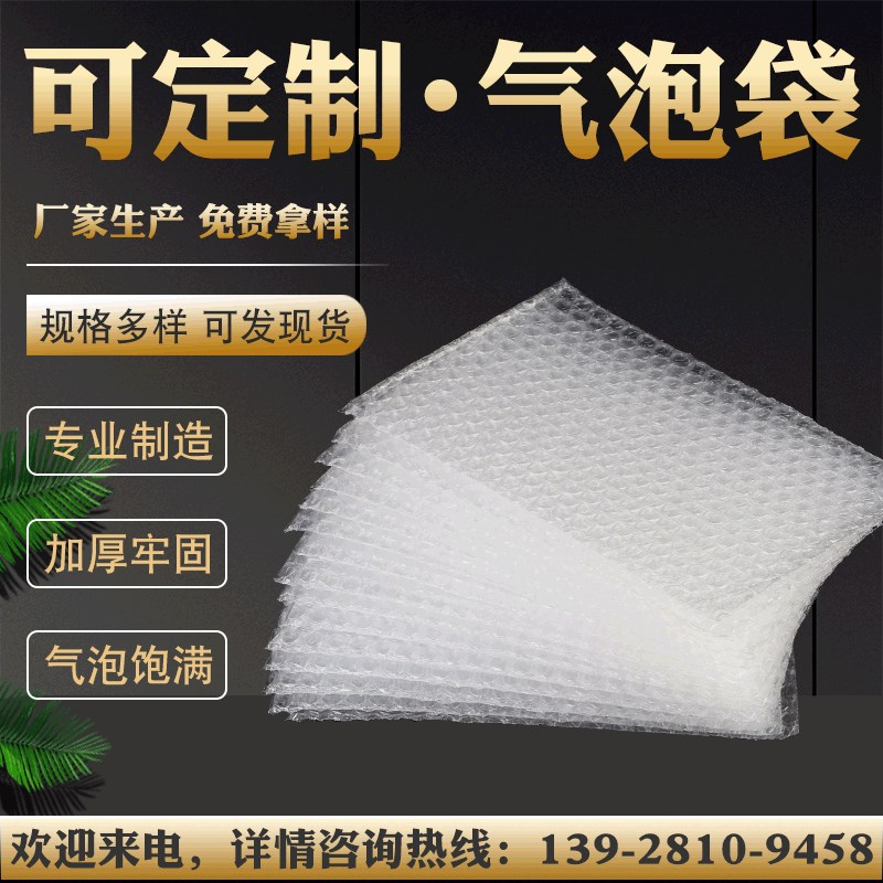 透明气泡袋防摔防震快递物流打包气泡袋料多层加厚复合气泡袋