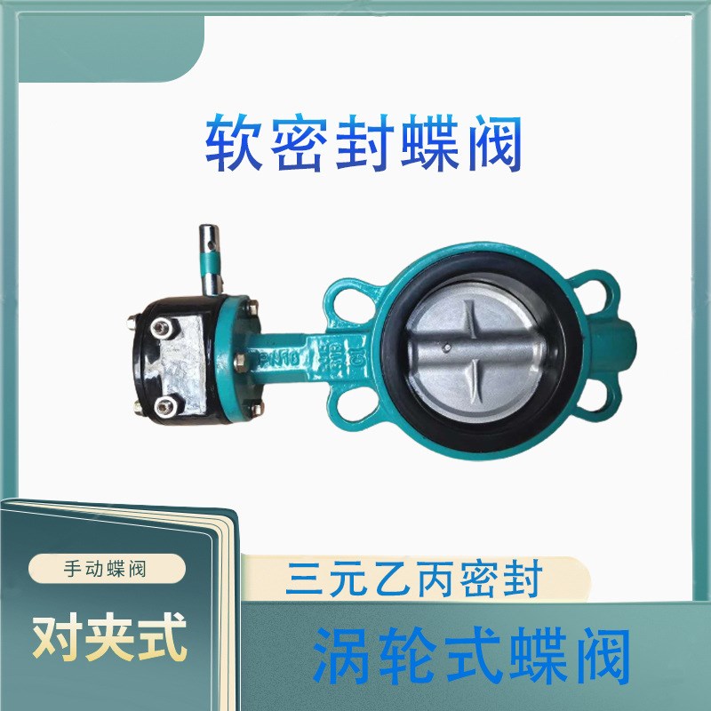 D371X-16PD371F-16P D371X-16RD371F-16R 涡轮式不锈钢蝶阀