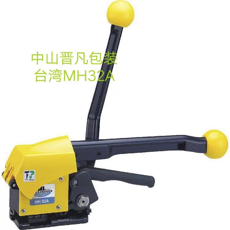 台湾MH32A手动钢带免扣打包机/铁皮打包带免扣打包机