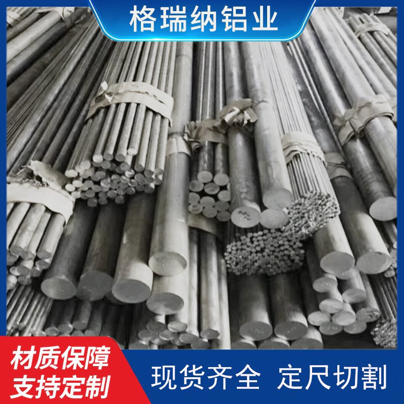 2A12-T4铝棒 2017热状态T6棒材 2024铝棒 2014棒材 2A11棒材 2017