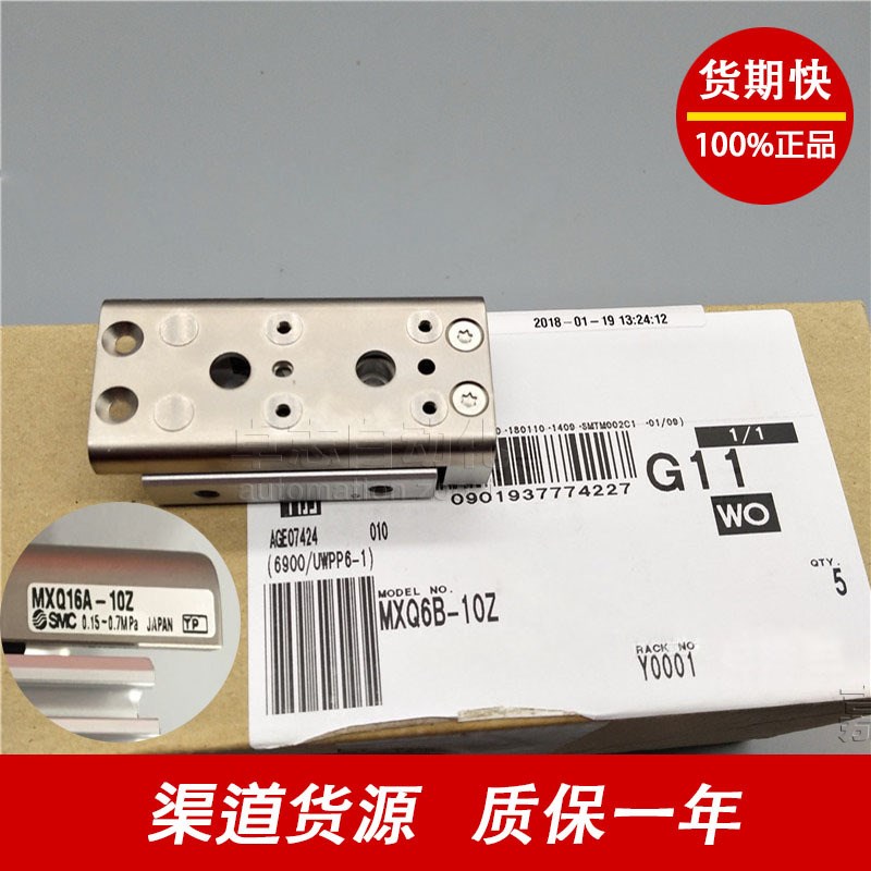 SMC气缸MXQ6A/8A/12A/16A/20A/25A-20-50-75-100-125-150Z/ZA/ZB