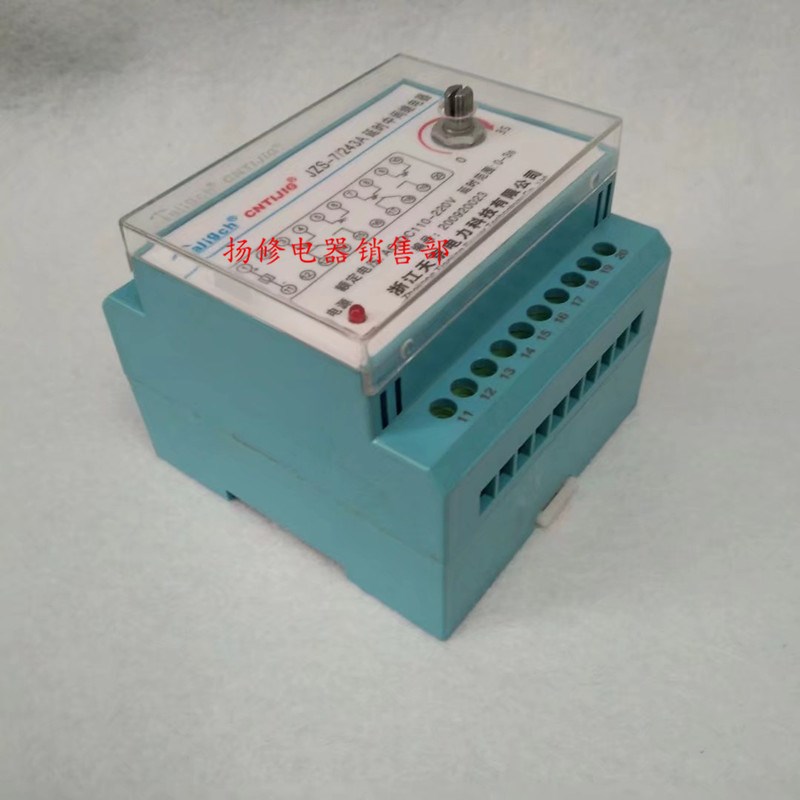 天京电力JZS-7-243A延时中间继电器JZS-7/344A 321A 322B导轨安装