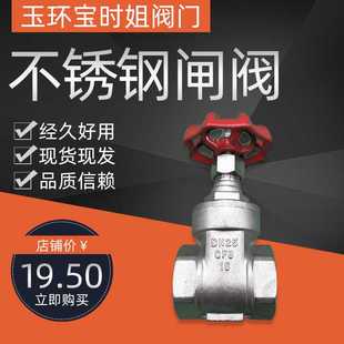 304 16P丝扣管道闸阀水表阀门4分6分1寸 316不锈钢闸阀内螺纹Z15w