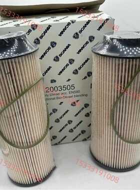 斯堪尼亚柴油滤芯2003505泵车1736251搅拌车1865227滤清器日系