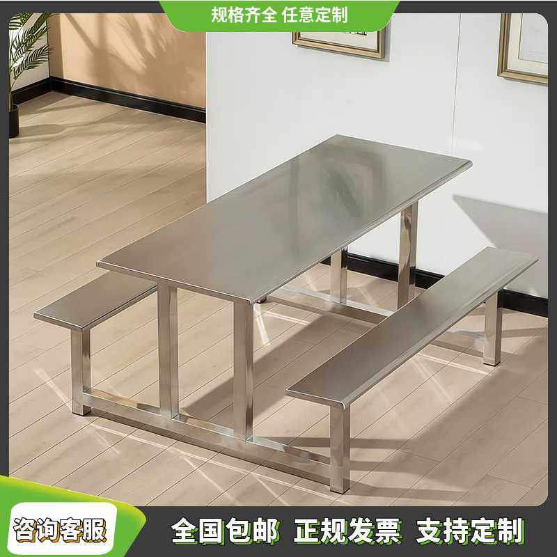 学校食堂不锈钢餐桌椅4人6人8人位餐厅连体饭桌员工饭堂餐桌,住宅家具,不锈钢/PVC餐桌,淘宝优惠券,粉丝福利购,淘宝优惠卷