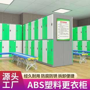 克林仕ABS塑料更衣柜防腐防锈健身房更衣室浴泳池彩色防水更衣柜
