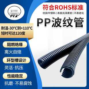 加工定制双开口波纹管黑色PP阻燃波纹管柔软穿线塑料波纹软管