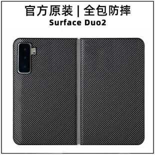 适用微软Surface Duo2保护壳SurfaceDuo2碳纤纹防摔壳Duo2保护壳