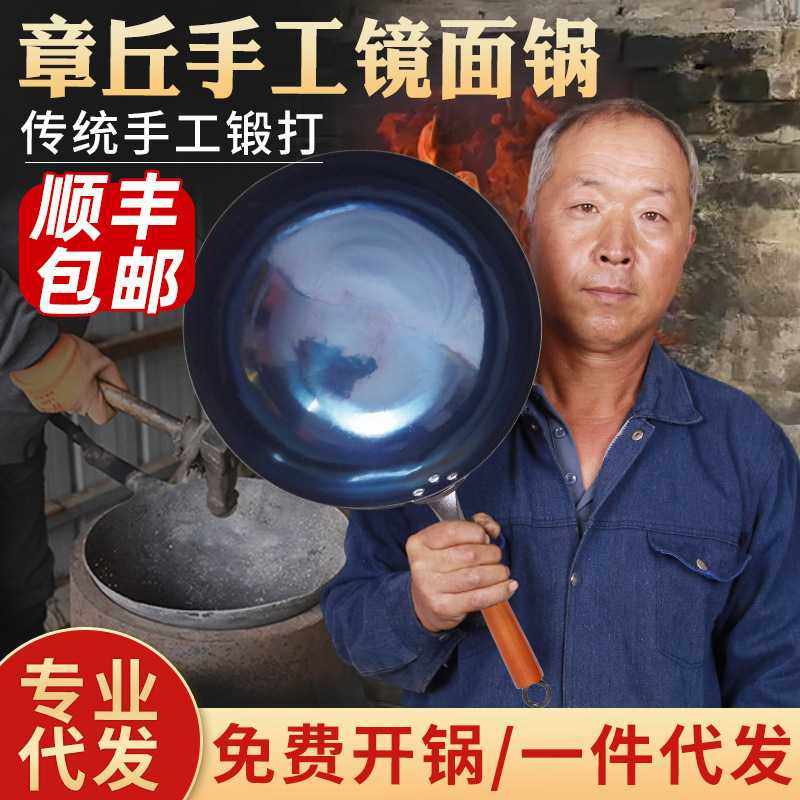 章丘炒锅铁锅炒菜锅老式熟铁锅 无涂层不粘炒菜锅章丘木把镜面锅
