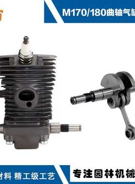 适用于斯蒂尔款MS170/MS180汽油锯配件STIHL MS170/MS180曲轴连杆