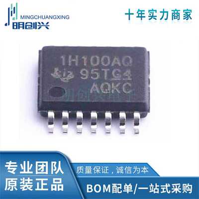 TPS1H100AQPWPRQ1贴片HTSSOP-14丝印1H100AQ功率开关芯片全新原装