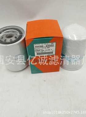 供应工程机械HH166-43560柴油滤芯矿山发电机组滤清器过滤器