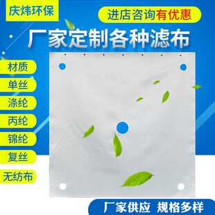 工业用锦纶单丝滤布滤料 无纺滤布 板框压滤机滤布 3927滤布