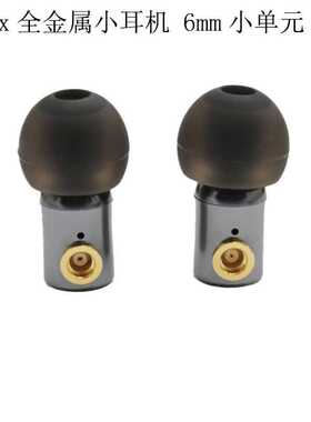 金属耳机头mmcx可插拔可替换SE535SE846UE900SE315声音好