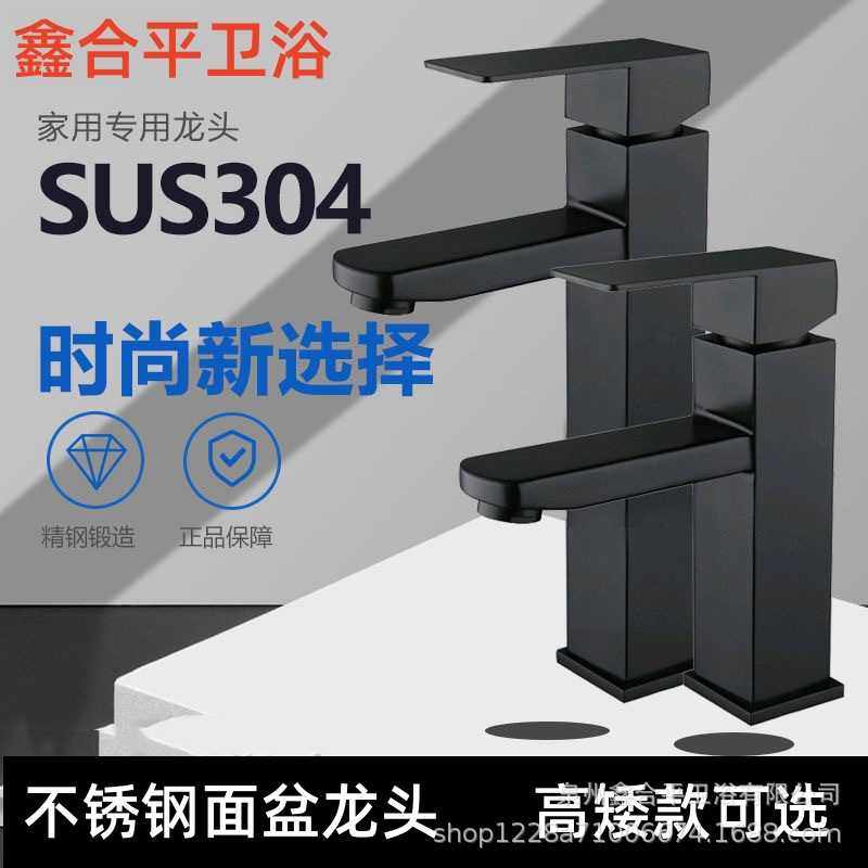 冷热不锈钢洗脸盆水龙头黑色四方面盆家用卫生间 台盆洗面盆 龙头,家装主材,面盆龙头,淘宝优惠券,粉丝福利购,淘宝优惠卷