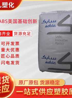 PC/ABS美国基础创新C2950-111高耐热塑料粒子原料阻燃塑胶颗粒
