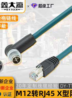 m12转rj45工业以太网线x型8芯ccb849012001适用于congnex视觉线缆