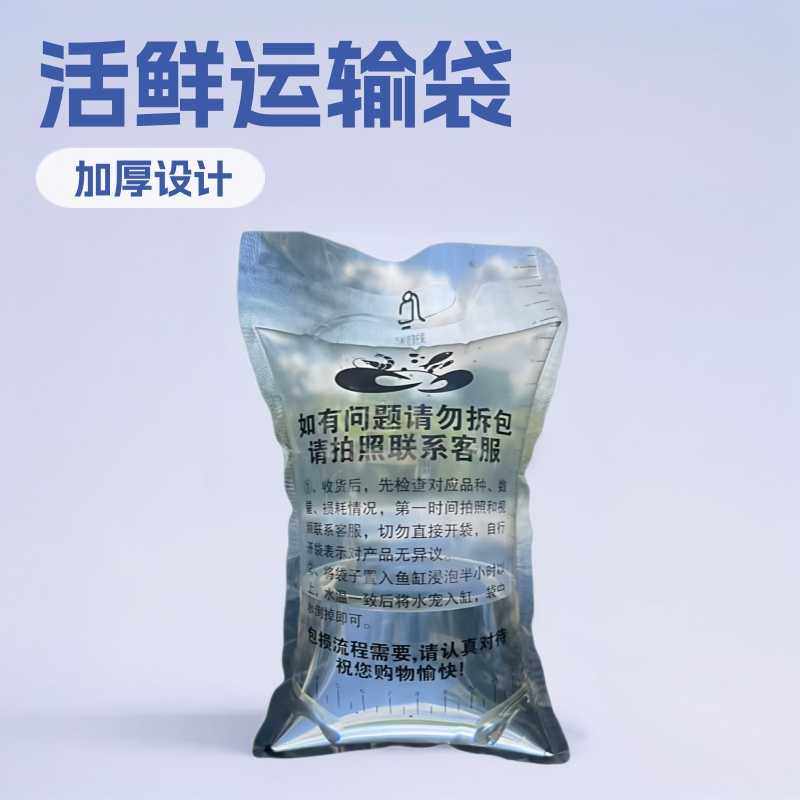 水宠水族观赏鱼虾蟹螺快递航空充氧包装袋水产活鲜充氧运输袋加厚,畜牧/养殖物资,水质调节剂,淘宝优惠券,粉丝福利购,淘宝优惠卷