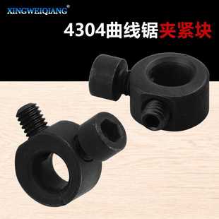 电动工具配件 4304曲线锯夹紧块 曲线锯配件 4304曲线据锁头夹头