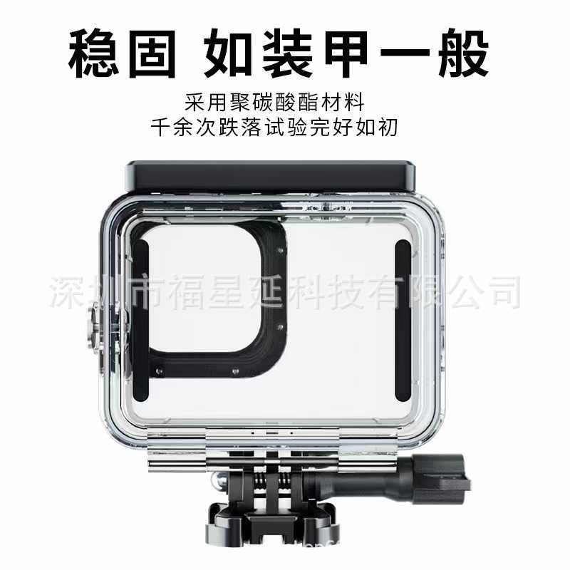 GoPro11 /10/ 9防水壳 GoPro 11/ 10 /9运动相机配件 透明保护壳