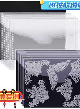 软磁油票刀模存放袋黑色大号收纳袋磁性工作垫用具10寸计划板