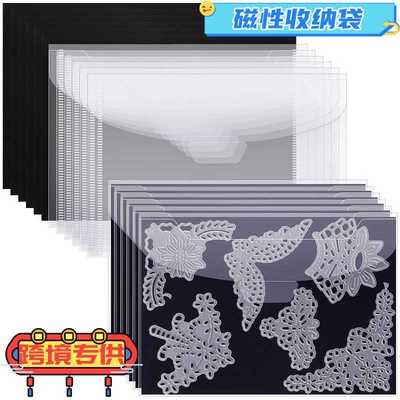 软磁油票刀模存放袋黑色大号收纳袋磁性工作垫用具10寸计划板