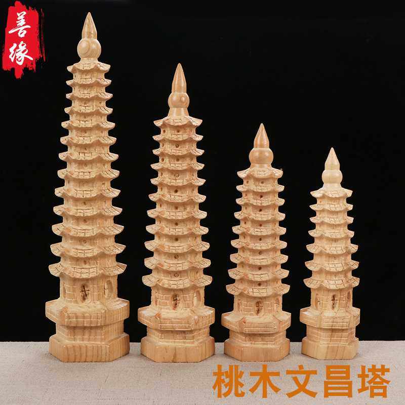 供应桃木工艺品9层7层文昌塔 书房办公室摆件11层13层文昌塔,家居饰品,桌面摆件,淘宝优惠券,粉丝福利购,淘宝优惠卷