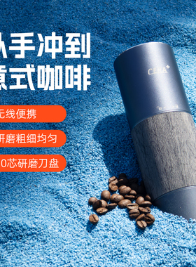 CERA便携无线电动磨豆机小型意式美式全能型家用户外咖啡豆研磨机