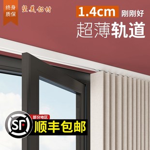 侧装免打孔超薄窗帘轨道V型静音顶装H内开窗极薄隐藏码窗帘轨道