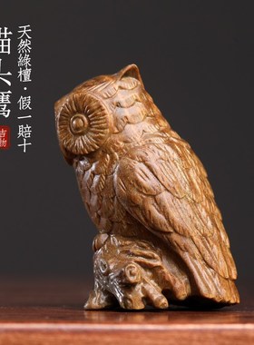 天然绿檀木雕可爱猫头q鹰老鹰工艺品文玩手把件实木摆件客厅装饰