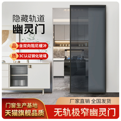 玻璃幽灵门轨道隐形无轨移门厨房推拉门卫生间平移门谷仓门厕所门