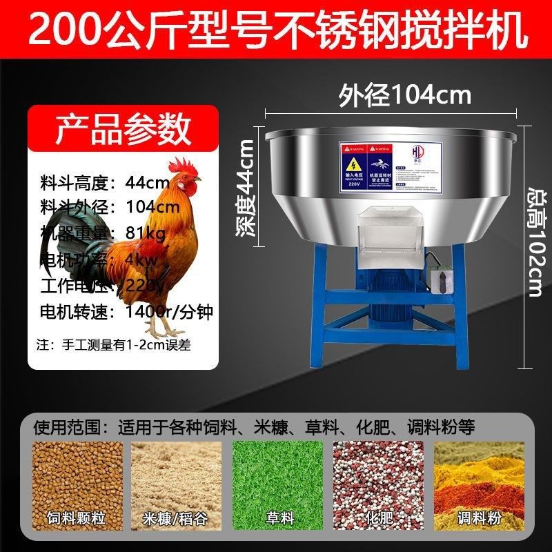 饲料搅拌机干湿两用加厚s不锈钢拌料机小型家用养殖场设备塑料颗