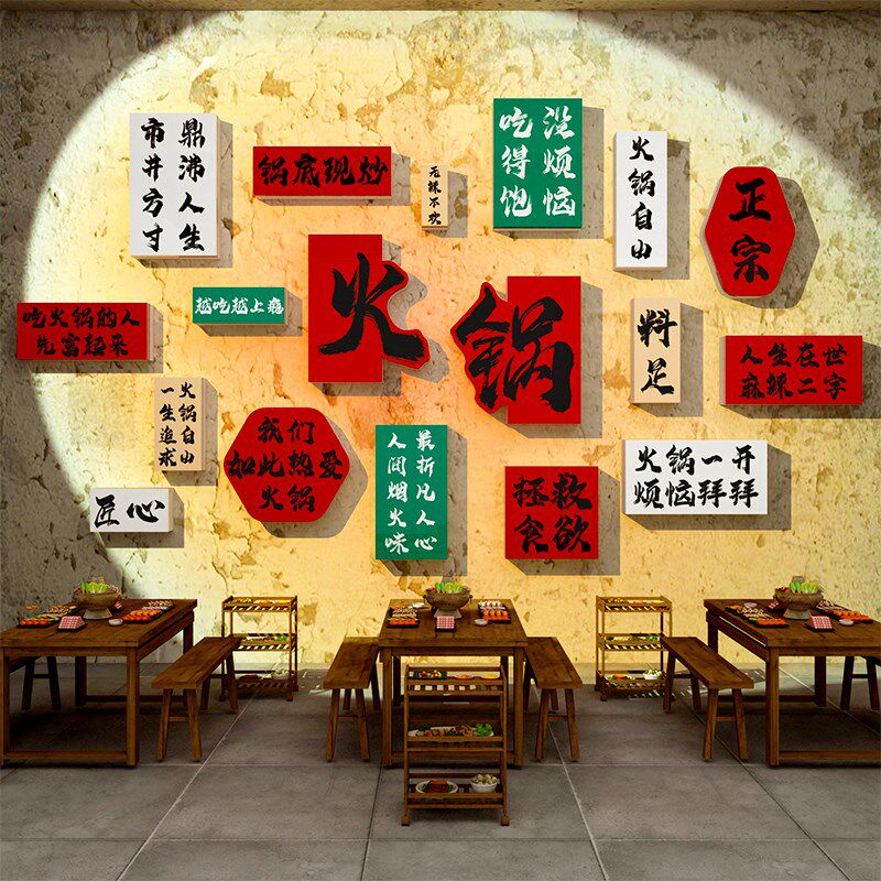 市井风格火锅店墙面装饰烧烤创意复古怀破旧饭馆餐饮W壁画氛围布