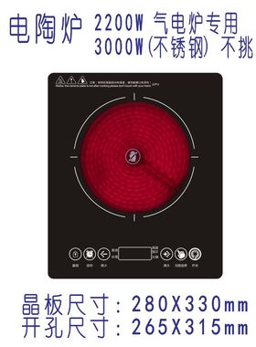 集成灶气电灶专用310X310方形IH电磁炉C22B小型28xV33嵌入式电陶