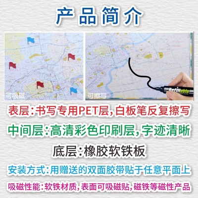 可擦写软白板墙贴中国世界地图省C市地图销售战略市场占有率地图