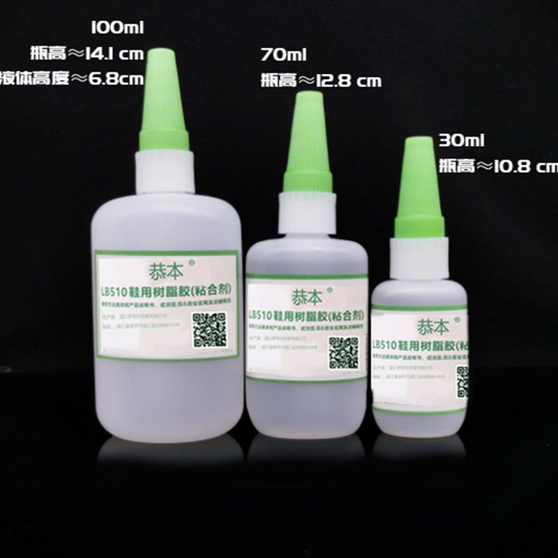 粘鞋专用胶补鞋胶水树脂软胶高粘性防水鞋厂粘皮鞋NB运动鞋胶强力,文具电教/文化用品/商务用品,胶水,淘宝优惠券,粉丝福利购,淘宝优惠卷