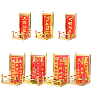 2022年新款 不锈钢神主牌位门口A土地天官赐福定福灶君门官福神摆