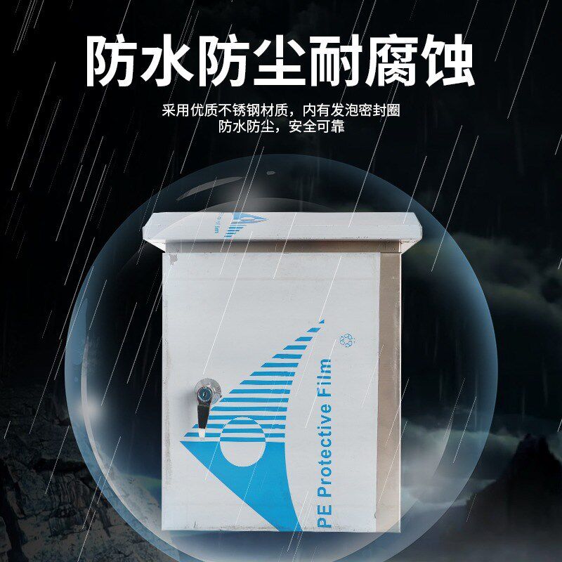 防水盒控制箱不锈钢箱配电箱柜电工电线配电M柜挂箱防水配电箱室