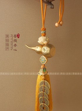 彩绘黄杨木黄f铜葫芦挂件招财大门对门客厅卧室黄铜五帝钱平安摆