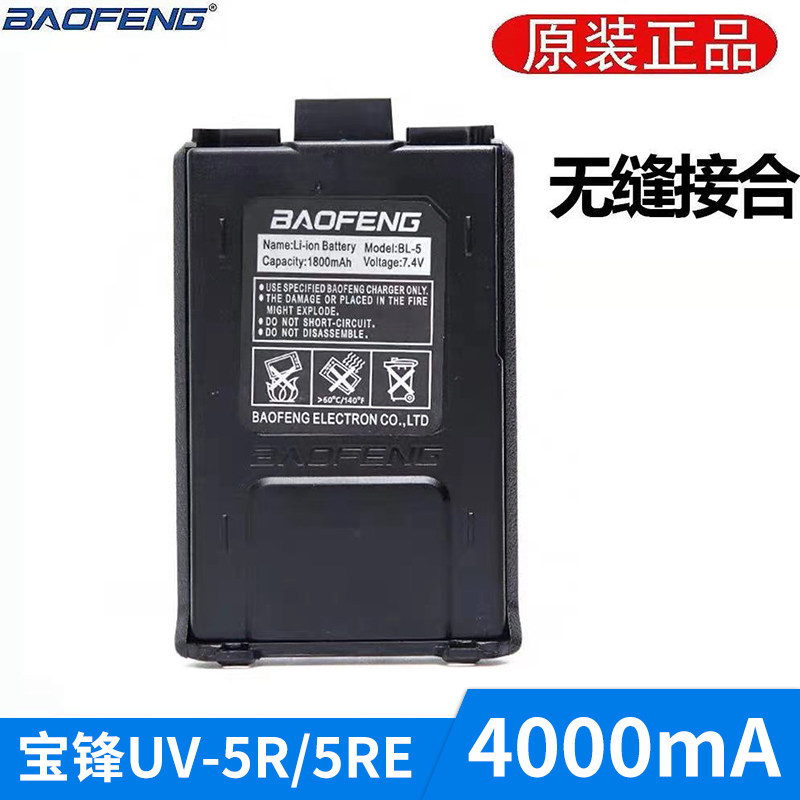 宝峰对机讲uv5r升m级版原装锂电池888s充电器配件uv9r天线直充USB