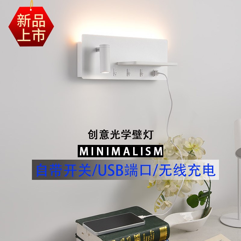 卧室床头灯LED壁灯阅读灯简约书房间射灯USB手机无线充电带开关