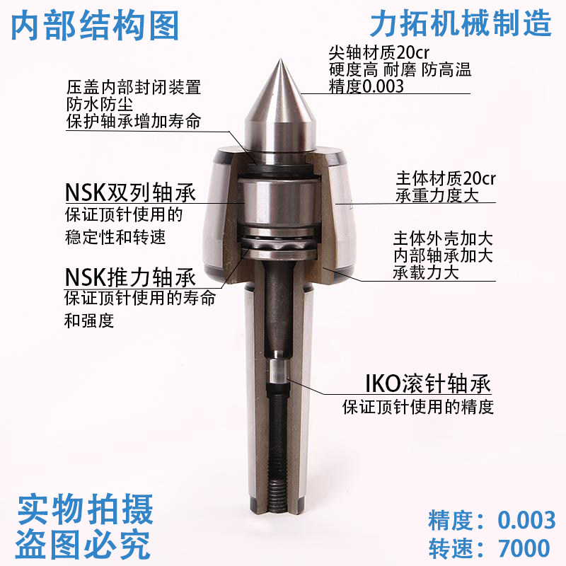 高速精密回转顶针莫氏MT4/5号数控车床尾L座顶针进口轴承 回转顶