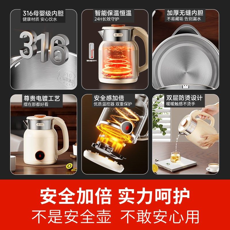 三角牌电热水壶2025新款家用316E不锈钢全自动保温一体煮烧水热水