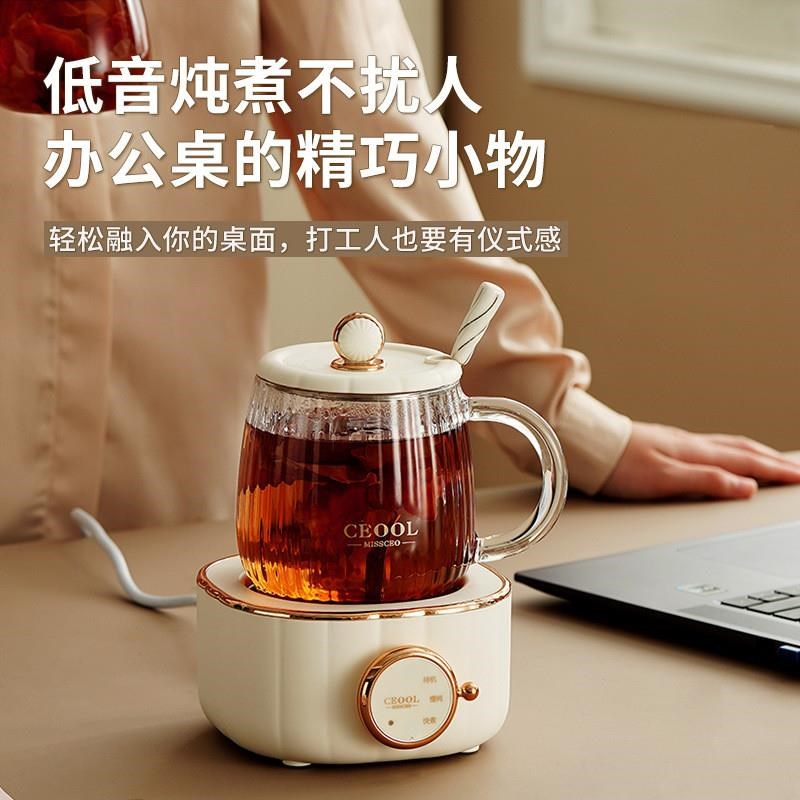 CEOOL养生壶小型办公室新款煮茶器电炖养生杯mini烧水花茶壶一人