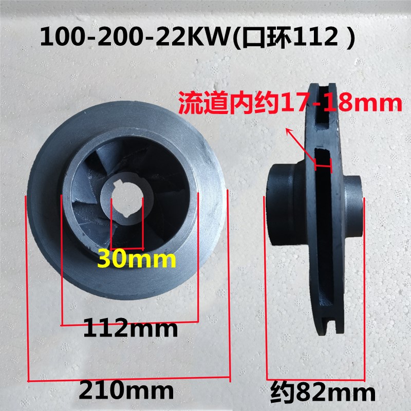 ISG100-200管道泵铸铁叶轮离心泵不锈钢叶轮15KW/1Q8.5KW/22KW配