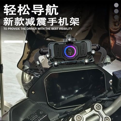 适用三阳哈士奇hADV300 减震无线充电 手机架导航支架 摩托车改装