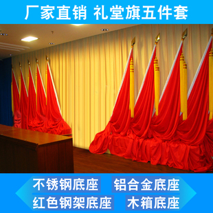 礼堂旗整套e大型会议室背景旗帜团旗村委会党代会红旗定制厂家直
