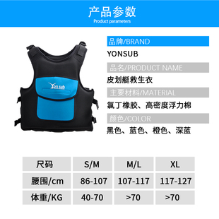 轻便大浮力马甲j夏季口袋皮划艇溯溪漂流滑水冲浪板桨帆板救生衣